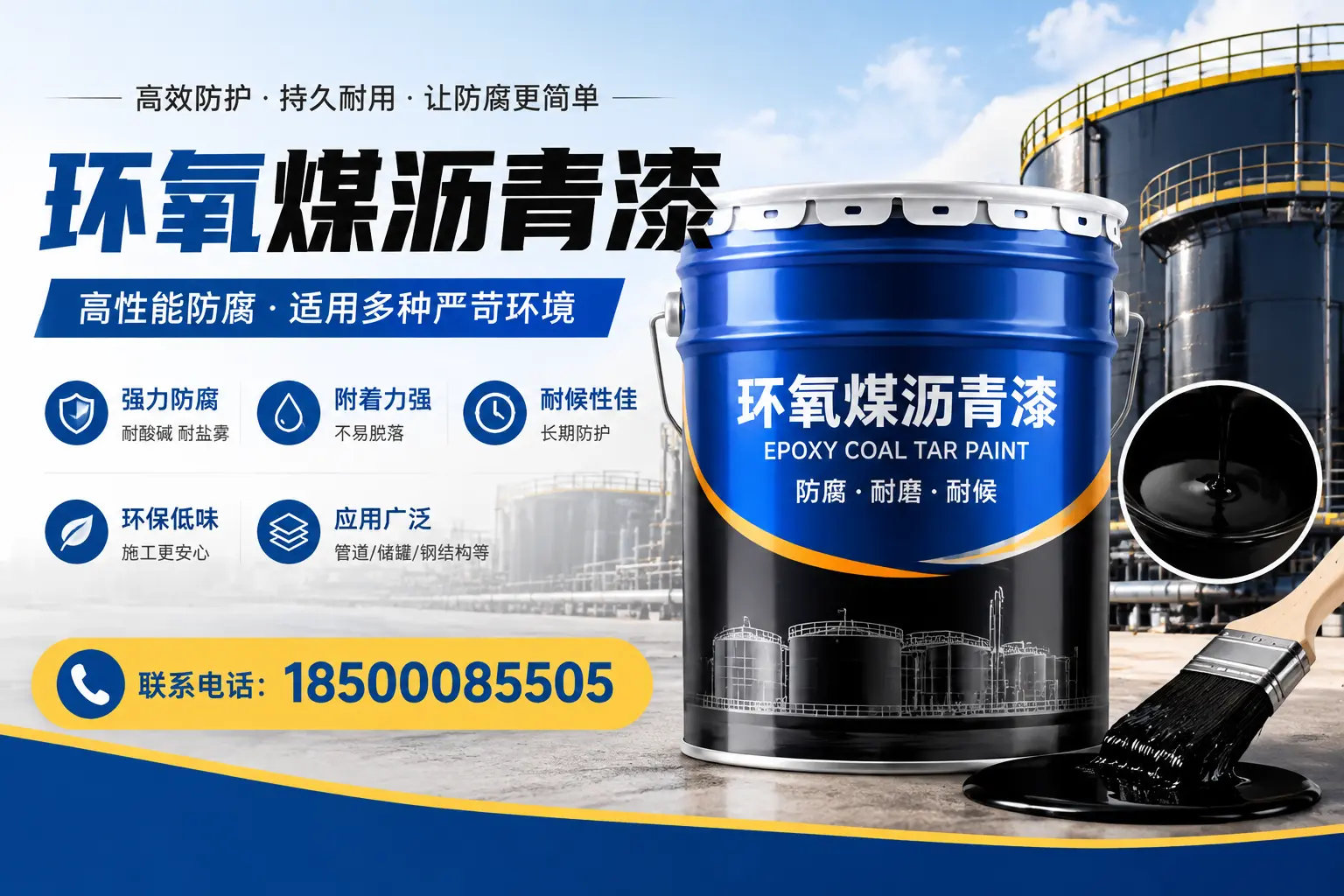 环氧煤沥青漆的环保性分析,德州企业的选择依据